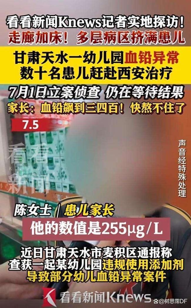 天水幼儿园孩子发声困难 血铅超标引担忧